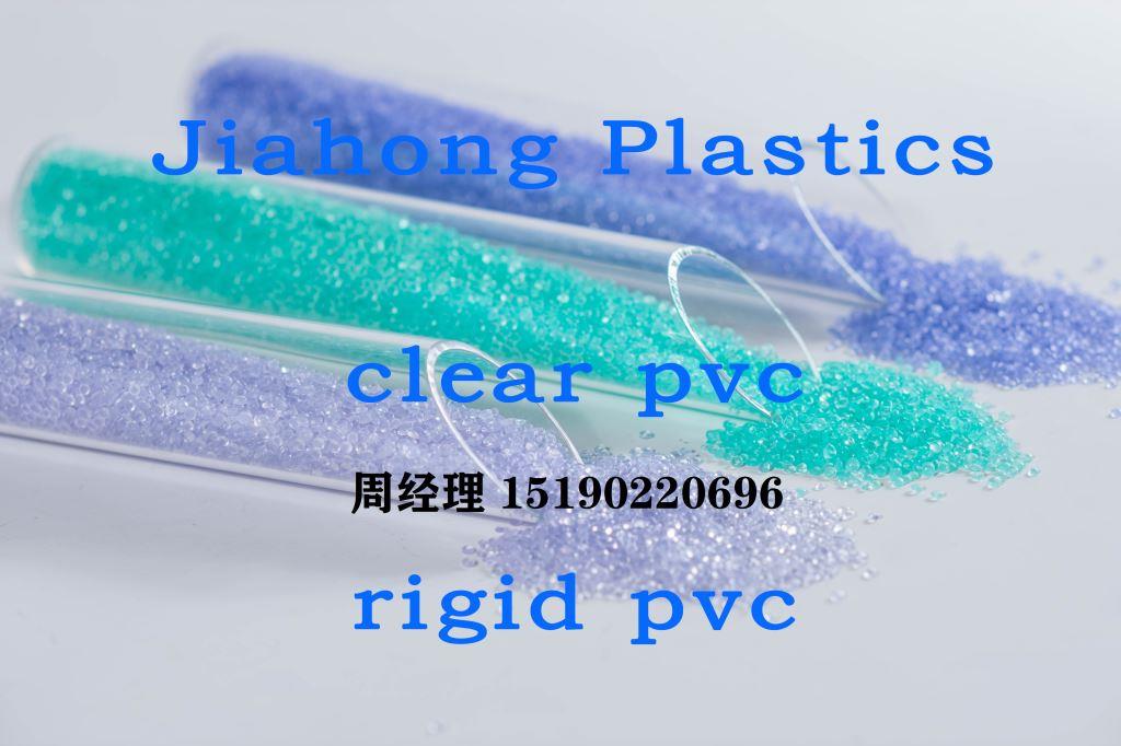 關(guān)于PVC及PVC粒料理化性能的介紹 