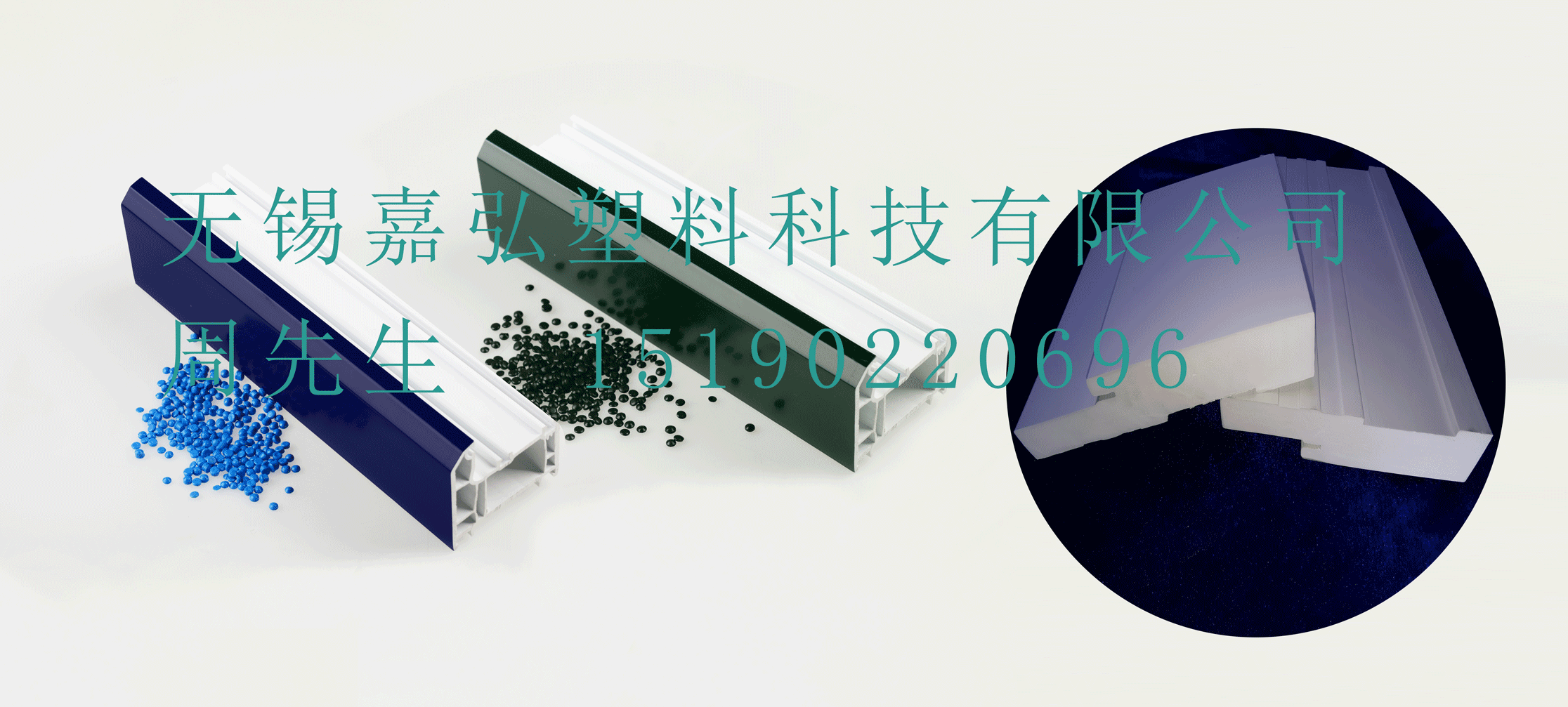 無錫嘉弘塑料科技有限公司的PVC型材共擠層用PVC粒料產(chǎn)品在門窗型材表面涂覆包裹表層生產(chǎn)中的應用和技術(shù)優(yōu)勢有哪些？