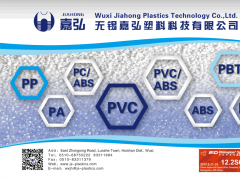 Wuxi Jiahong Plastics 2019 exhibition plans